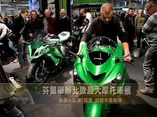 芬蘭舉辦北歐最大摩託車展