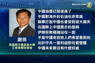 評論：高位油價將持續