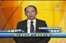 爾必達震撼彈 台灣慘業先聲？