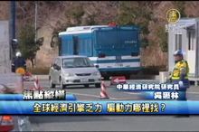 全球經濟引擎乏力 驅動力哪裡找？