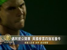 邁阿密公開賽 英國穆雷四強尬蠻牛