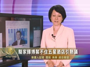 駱家輝博鰲不住五星酒店引熱議