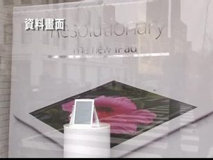 美司法部起訴蘋果等操縱電子書定價