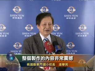 桃園中小學校長讚神韻：令人振奮