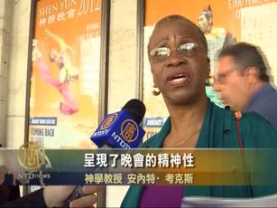 紐約觀眾：神韻歌詞感人至深