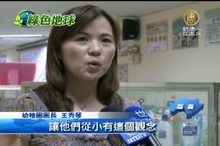 垃圾變黃金 環保變成寶