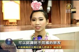 中國舞入圍選手願助發揚大賽傳統