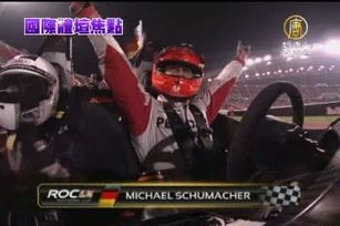 車神舒馬赫搭維特爾 國家盃曼谷奪冠