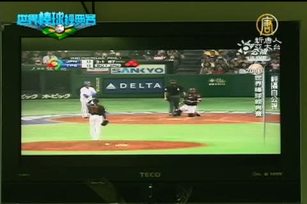 世界棒球經典賽 中華1比0領先