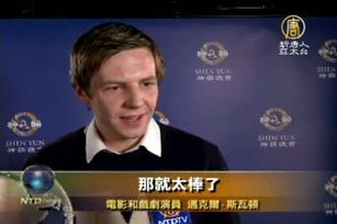 倫敦第三場圓滿落幕 各界盛讚神韻