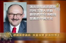 德國首府政界藝術界喜迎神韻