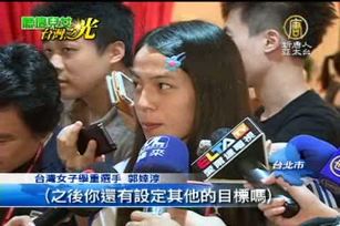 世大運選手返台 郭婞淳發豪語拚奧運金