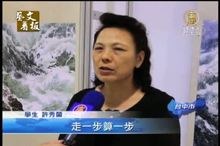 劉國松水墨師生展 呈現實驗創新精神