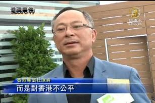 杜琪峯挺港視 斥港府扼殺核心價值