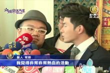 娛樂天天爆20140208