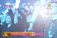 娛樂天天爆20140226