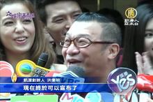 娛樂天天爆20140205