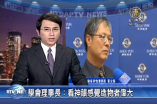 學會理事長:看神韻感覺造物者偉大