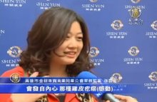 神韻演出純善純美 觀眾大開眼界