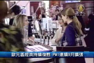 3月25日財經100秒