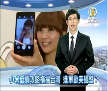 【聚焦63】二、小米低價攻略橫掃台灣 進軍歐美碰壁？