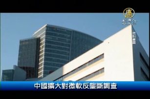 8月28日財經100秒