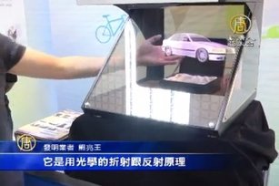 觸控不稀奇！空中揮手操作360度看精品