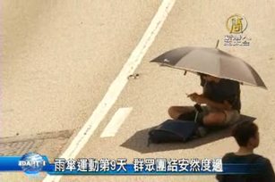 雨傘運動第9天 群眾團結安然度過