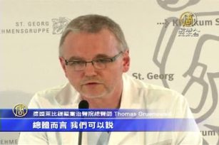 西非境外第四死 德國境內首傳死亡