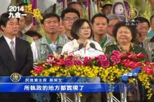 高雄競選總部同日成立 陳菊秋興競拚人氣