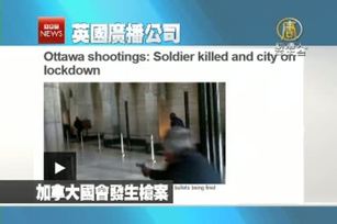 10月23日報紙頭條【一】