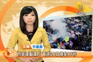雨傘運動滿月 香港28日撐傘87秒