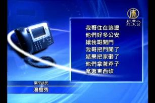 APEC大搜捕 京警黑夜襲村打砸搶