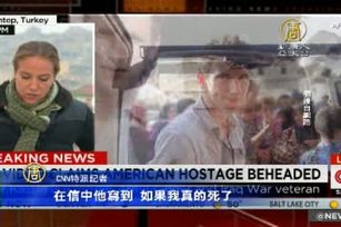 美26歲志工遭ISIS斬首 英美譴責家屬哀慟