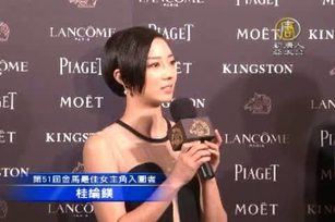 金馬入圍酒會 桂綸鎂陳湘琪吳孟達出席