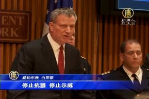 紐約警察遇害 白思豪籲監控網上威脅