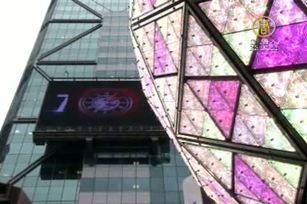 紐約時代廣場 巨大水晶球登場測試