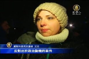 俄異議領袖遭判刑 千人抗議歐美嚴詞譴責