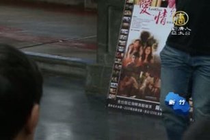 國片「愛情線索」激勵人心 全省巡迴特映