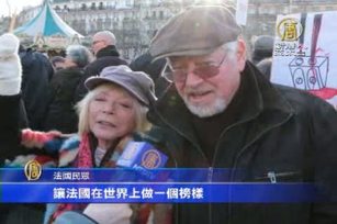 巴黎反恐大遊行 370萬人創記錄 