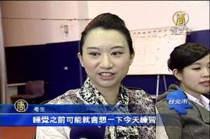 虎航招募空服員 6千人搶150名額