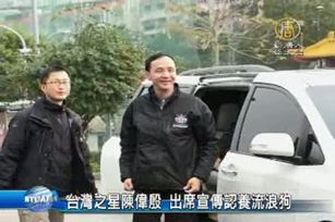 台灣之星陳偉殷 出席宣傳認養流浪狗