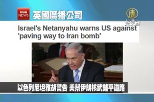 3月4日報紙頭條【一】