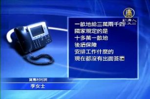 吉林延邊數百村民佔領鎮政府