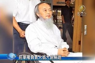 前華隆負責人翁大銘病逝