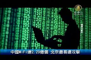 3月20日財經100秒