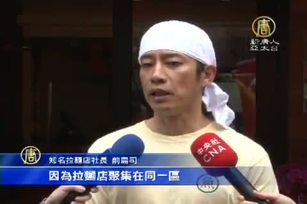 瞄準台人美食意識 日拉麵業者設亞洲1號店