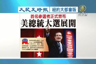 3月24日報紙頭條【一】