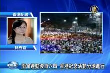 雨傘運動後首六四 香港紀念活動分地進行