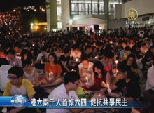港大兩千人首悼六四 促抗共爭民主